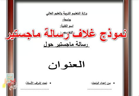 رسائل ماجستير جاهزة للطباعة pdf في الفلسفة الاسلامية